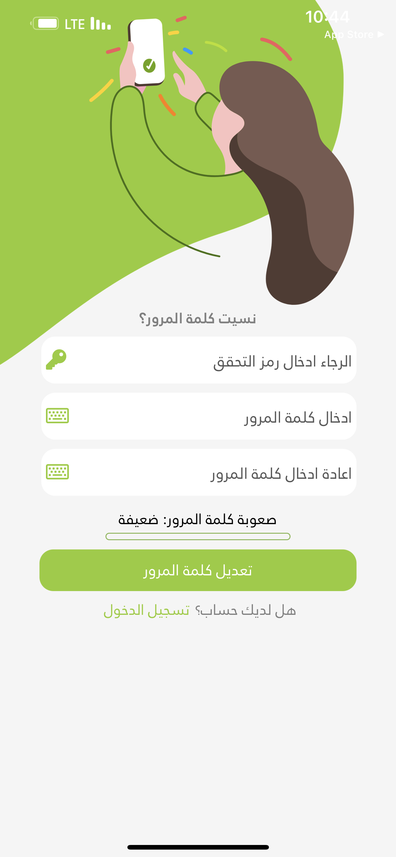 تطبيق المدار3.PNG