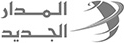 المدار الجديد